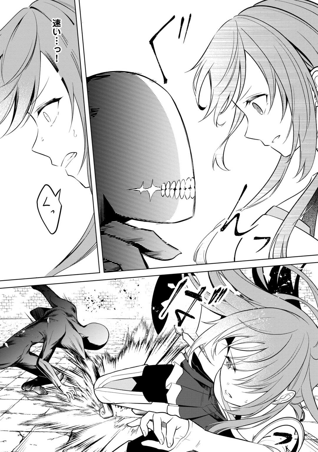 KANDOU KIZOKU NA ORE NO KUZU GIFT GA TSUYOSUGIRU! Chap 19 - Pic 24