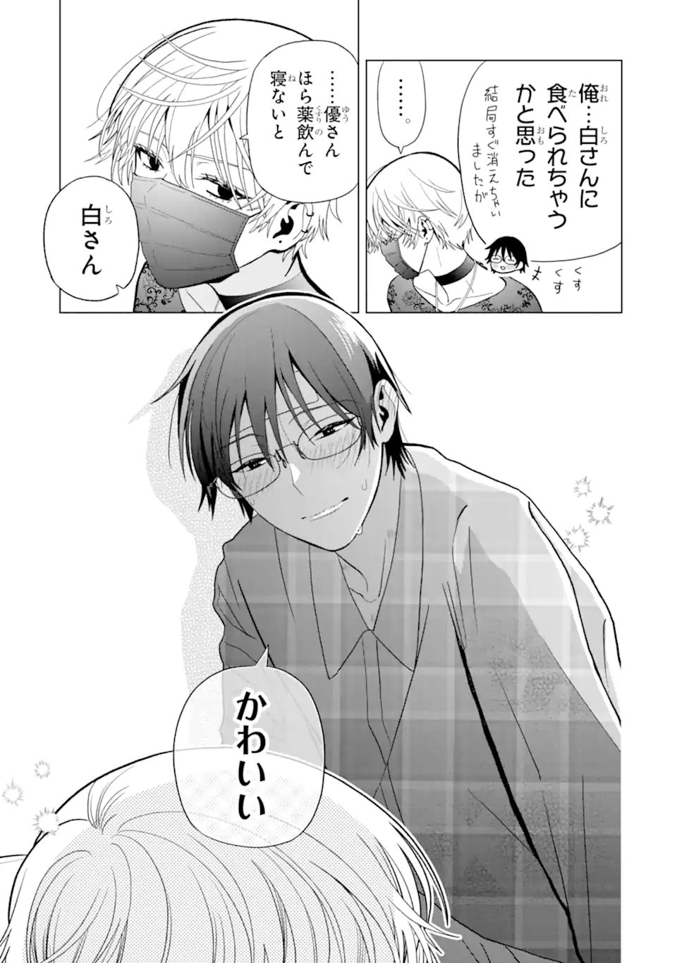 JOSEI NIGATE NA AROUND 30 MOB SHAKAIJIN NO ORE NI IKEMEN SUGIRU KANOJO GA DEKIMASHITA Chapter 7 page 15 - nihonkuni.com