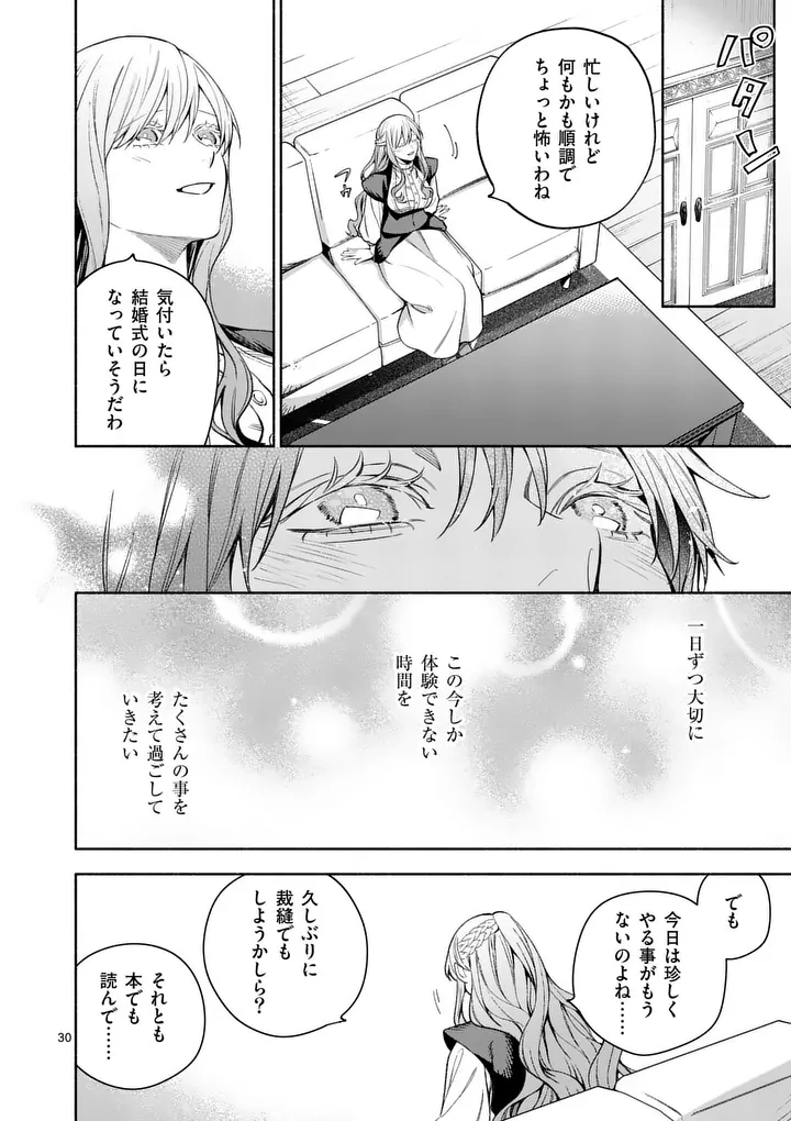 MOU KYOUMI GA NAI TO RIKONSARETA REIJOU NO IGAI TO TANOSHII SHINSEIKATSU - RAW Chapter 30.2 page 15 - nihonkuni.com