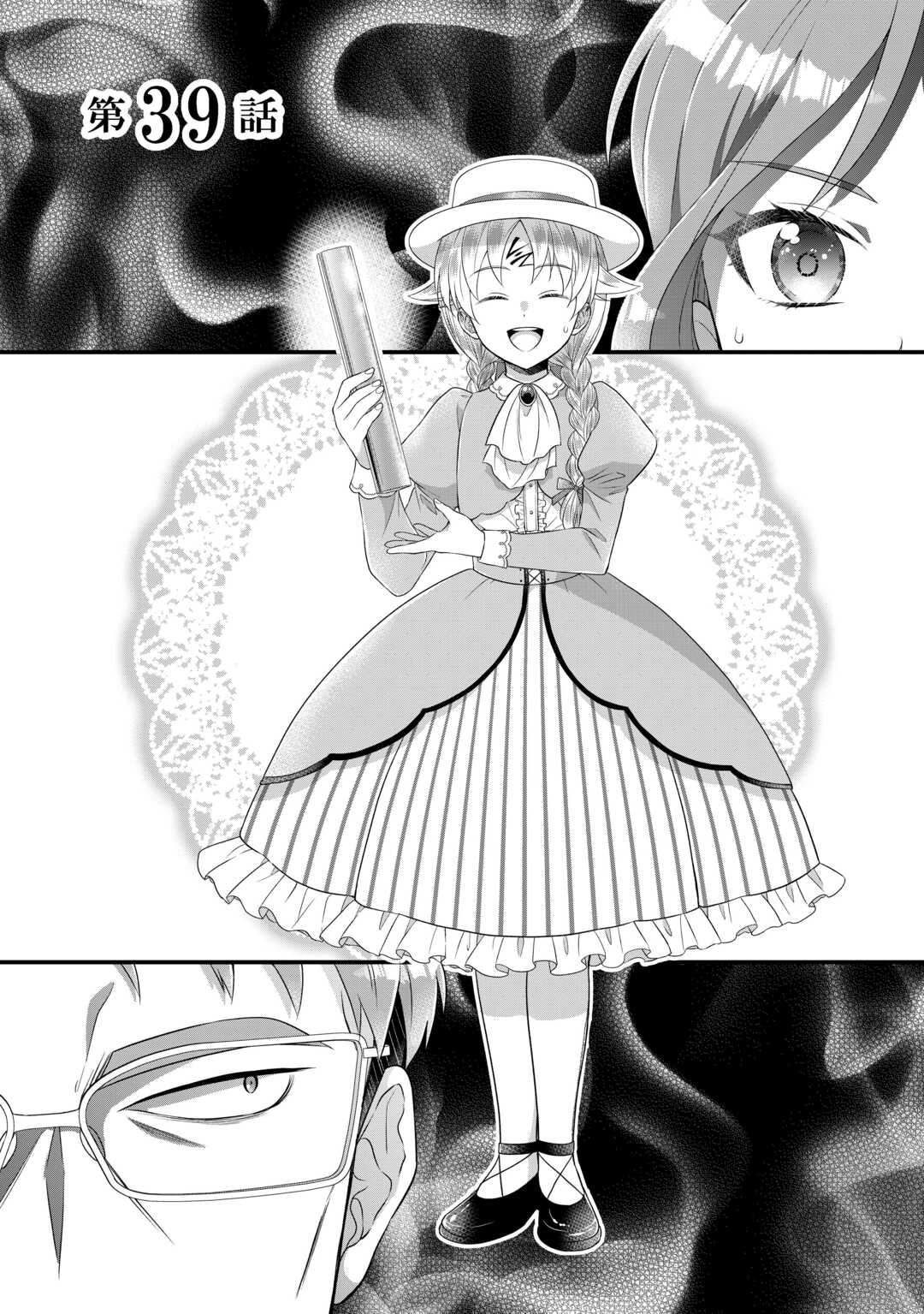 KOSHAKU KA NI UMARETE SHONICHI NI ATOTSUGI SHIKKAKU NO RAKUIN WO OSAREMASHITAGA KYO MO GENKI NI IKITEMASU! Chapter 39 page 1 - nihonkuni.com