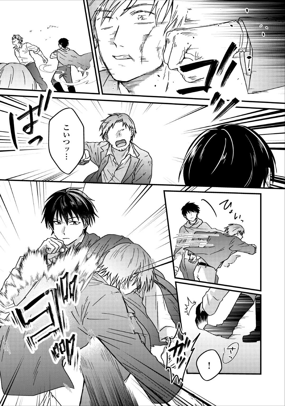 RIYOU SARERU DAKE NO JINSEI NI SAYONARA WO - UWAKI SARETA FUGUU REIJOU DESU GA DEKIAI SARETE SHIAWASE NI NARIMASU - RAW Chapter 3 page 19 - nihonkuni.com