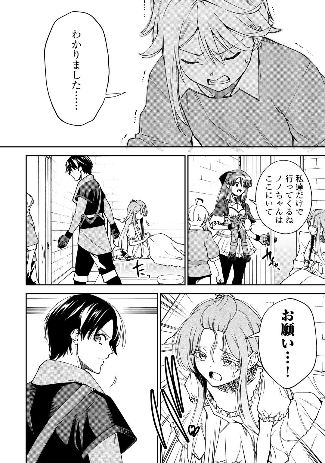 NERATTE TSUIHOU SARETA SOU KIYOSHI MAHOU TSUKAI WA ISEKAI WO OUKA OURU Chap 21 - Pic 16