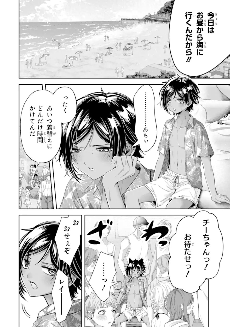 TS TENSEI BISHOUJO NETORA REIKO WA NETORARETAI Chapter 5.2 page 2 - nihonkuni.com