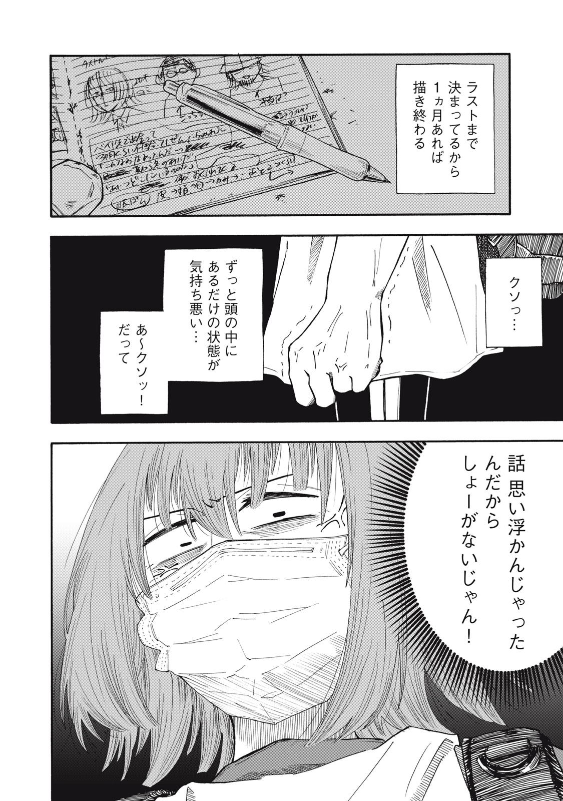 Read URICO Chapter 24 [High Quality / Full] - Page 8 - nicomanga.net