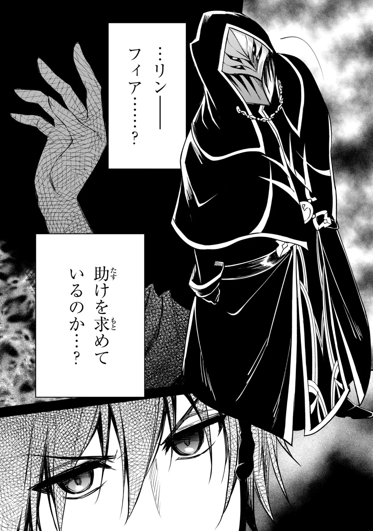THE STRONGEST DULL PRINCE’S SECRET BATTLE FOR THE THRONE (MANGA) - RAW Chap 56.2 - Pic 6
