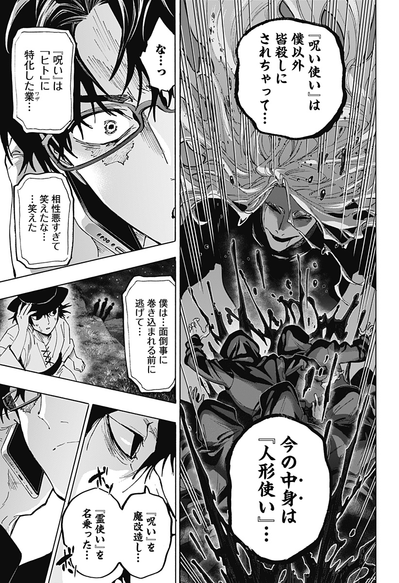 Read MARRIAGETOXIN Chapter 170 [High Quality / Full] - Page 17 - nicomanga.com