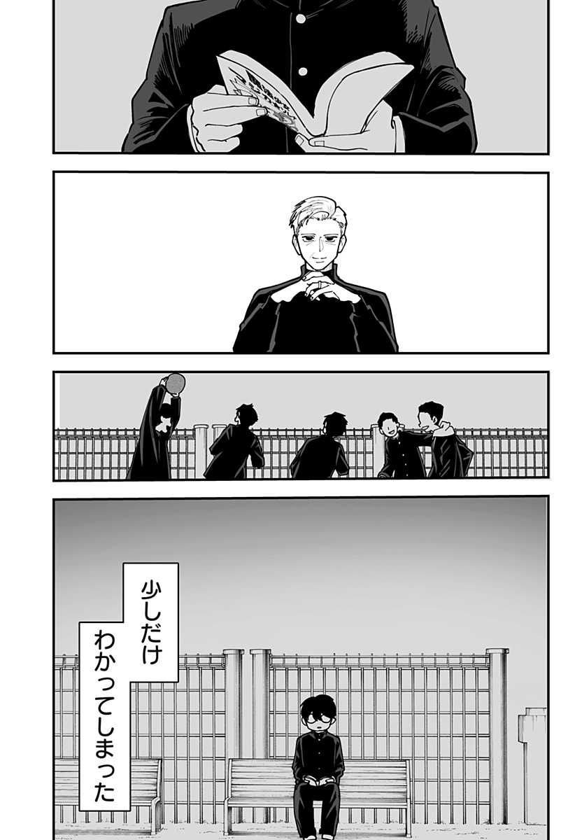 KI NI NARU KURUMI-SAN! - RAW Chapter 54 page 20 - nihonkuni.com