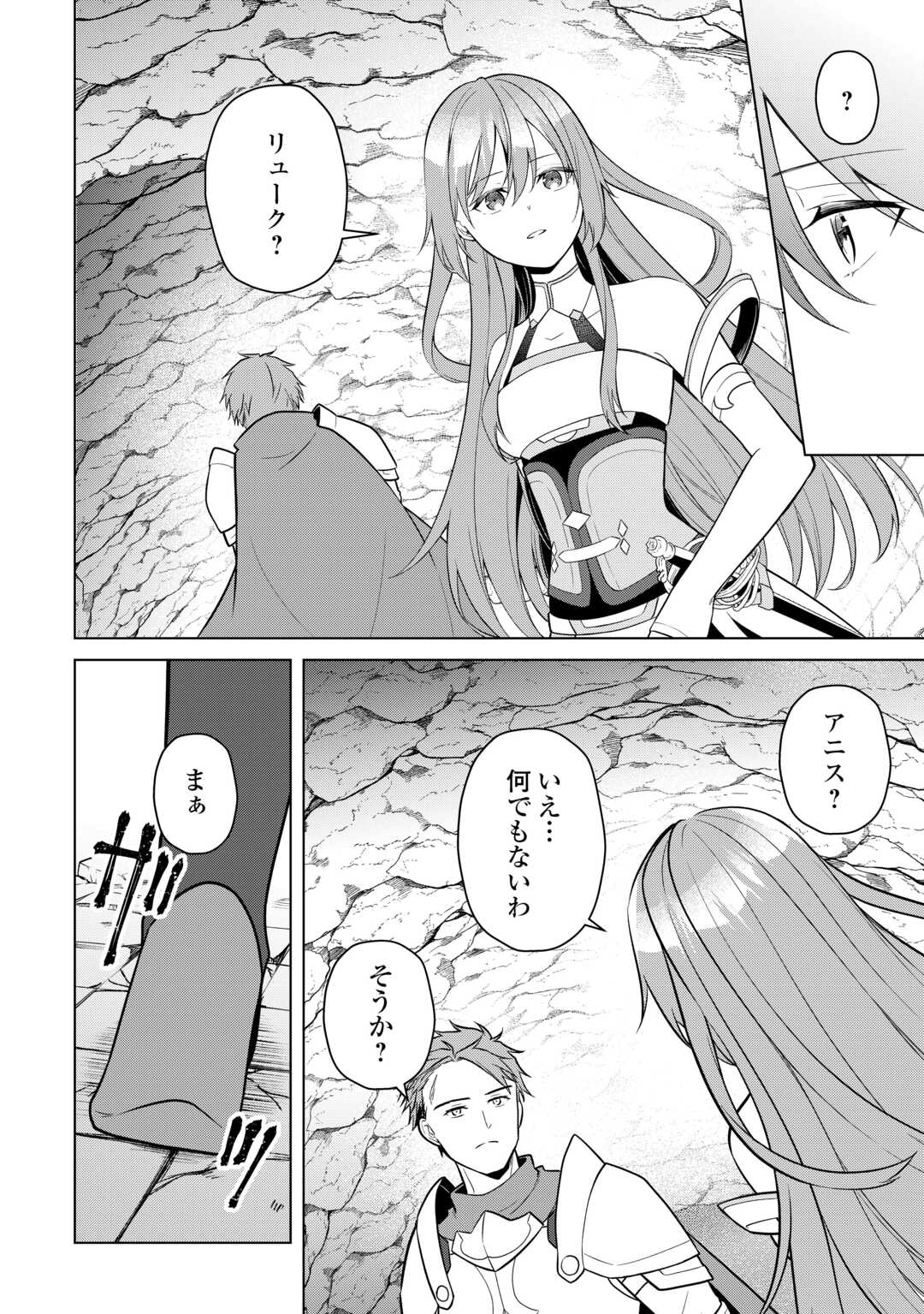 KANDOU KIZOKU NA ORE NO KUZU GIFT GA TSUYOSUGIRU! Chap 19 - Pic 10