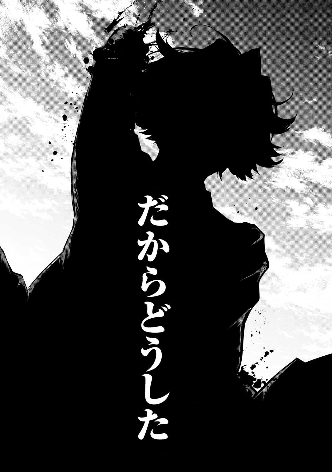 SEIRYAKU YORI AI WO ERANDA KEKKON. ~KOUKAI WA JUUNEN GO NI YATTE KITA.~ RAW Chapter 9 page 4 - nihonkuni.com