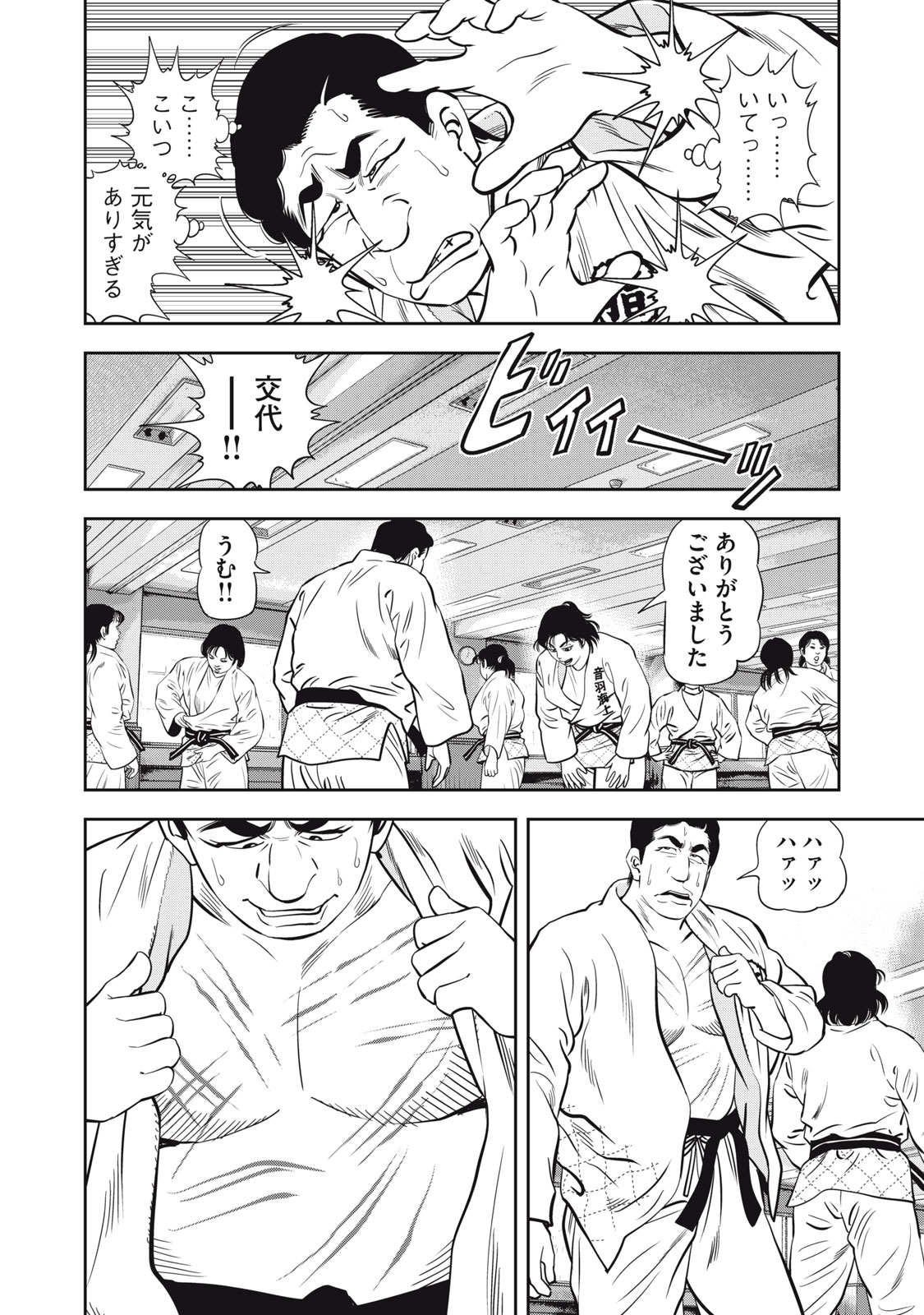 JJM - JOSHI JUDOUBU MONOGATARI SHAKAIJINHEN Chapter 50 page 13 - nihonkuni.com