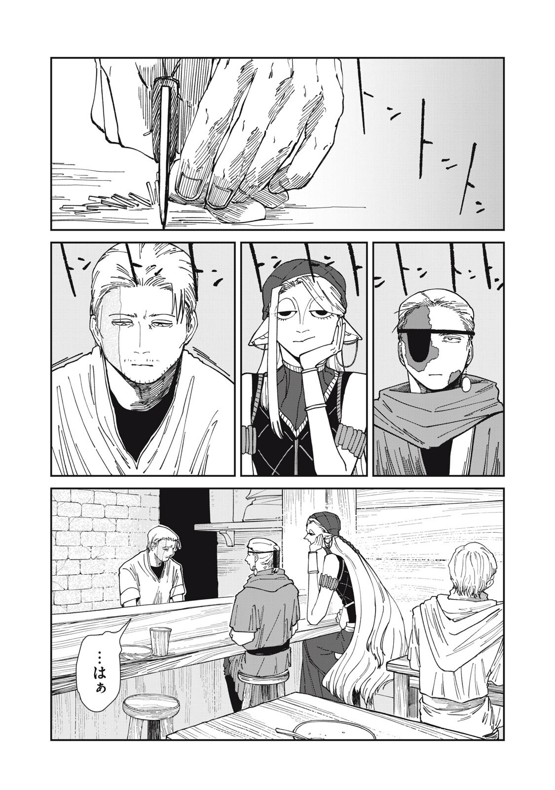 Read ISEKAI HENKYO MESHI Chapter 67 [High Quality / Full] - Page 9 - nicomanga.com