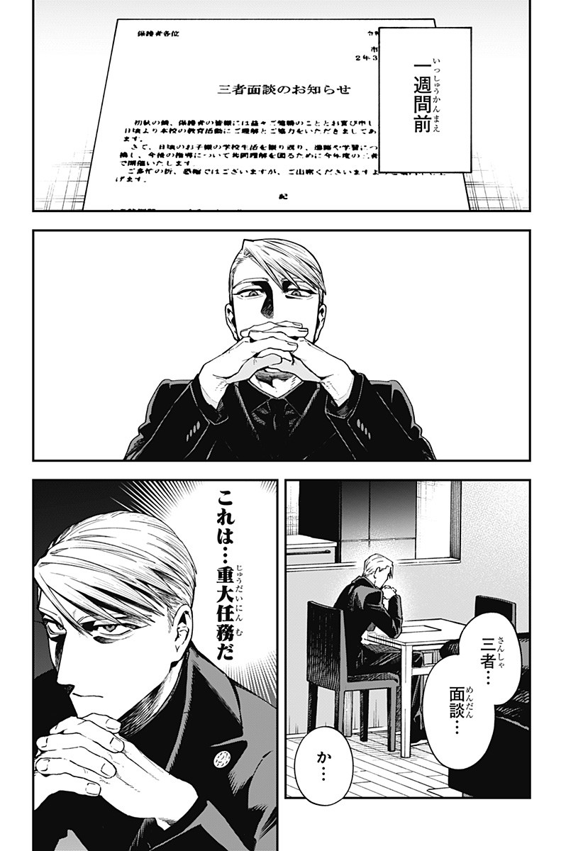 Read AIWAI NO HOMURA Chapter 3 [High Quality / Full] - Page 4 - dark.nicomanga.com
