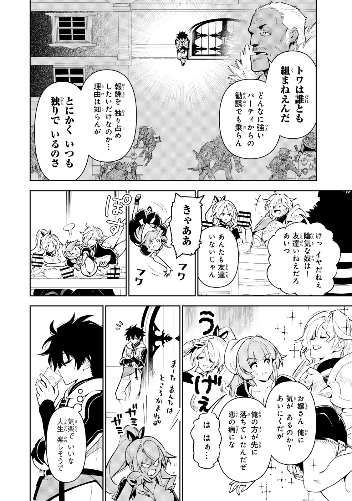 NAKAMA WO MAMOTTE SHINDARA NIJUUNEN GO NO ONAJI SEKAI NI UMAREKAWATTA KUDAN……DEMO ORE, TENSEI NIKAME NANDAKEDO? Chapter 8 page 8 - nihonkuni.com
