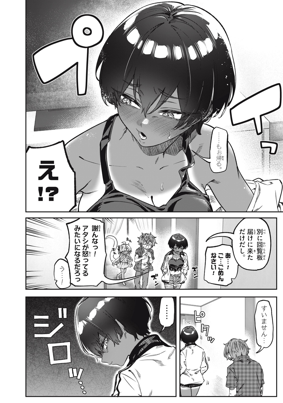 3000-NEN FUUINSARESHI JARYUU-CHAN TO TOMODACHI NI NARIMASHITA - RAW Chapter 17 page 16 - nihonkuni.com