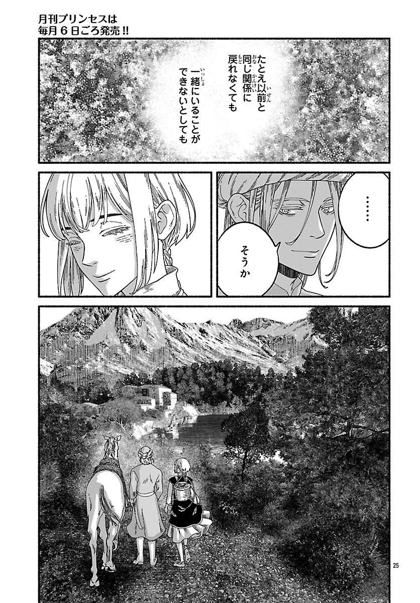 Read AOKI BALKANALIA Chapter 6.2 [High Quality / Full] - Page 14 - nicomanga.net