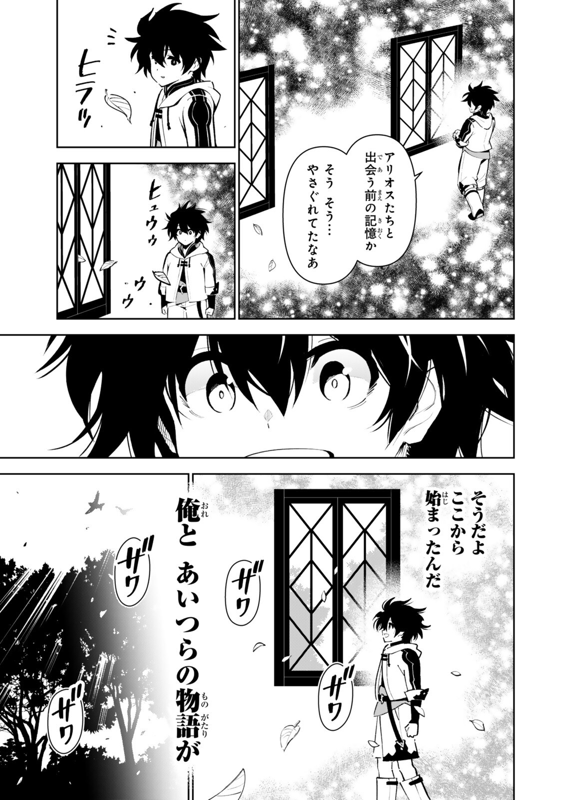 NAKAMA WO MAMOTTE SHINDARA NIJUUNEN GO NO ONAJI SEKAI NI UMAREKAWATTA KUDAN……DEMO ORE, TENSEI NIKAME NANDAKEDO? Chapter 8 page 9 - nihonkuni.com