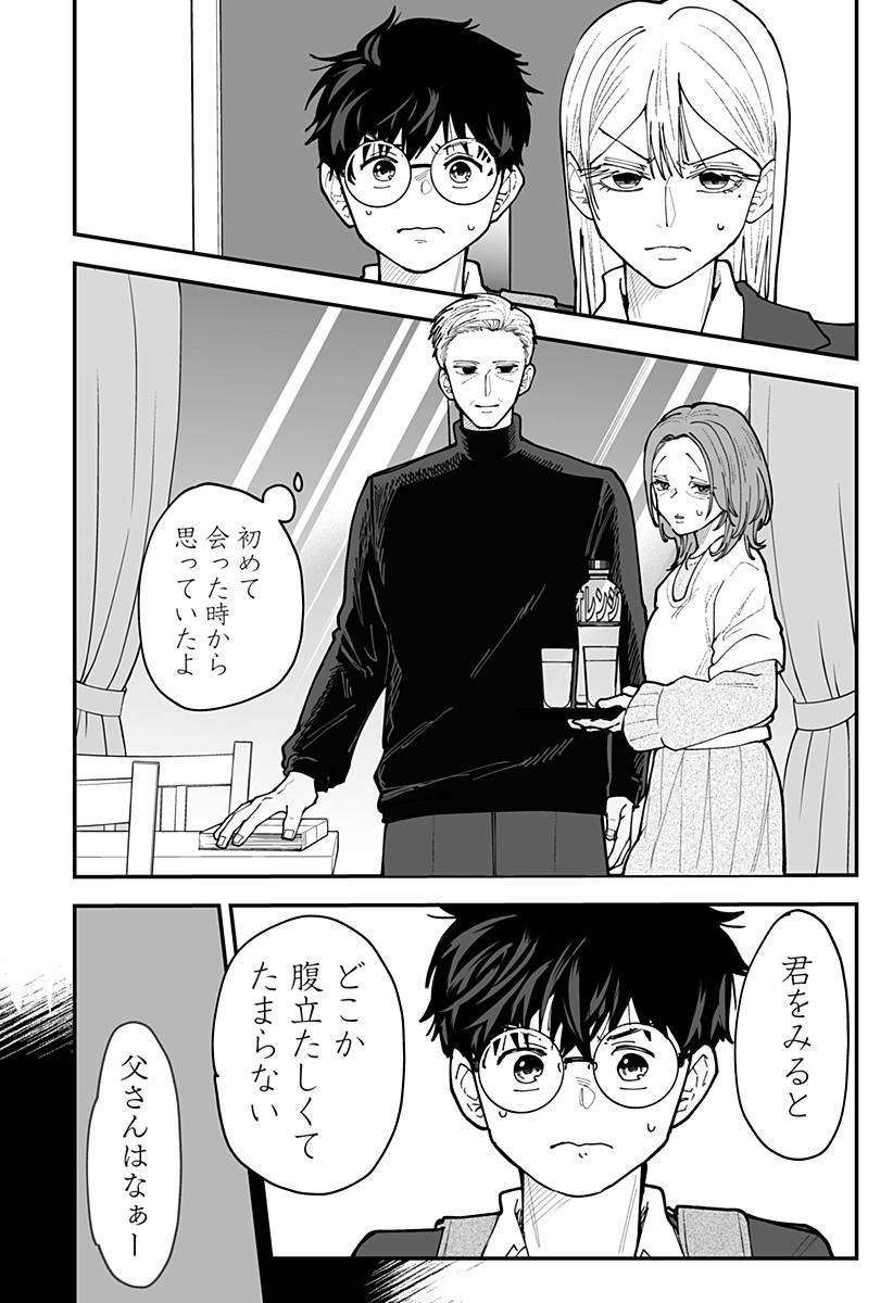 KI NI NARU KURUMI-SAN! - RAW Chapter 54 page 2 - nihonkuni.com