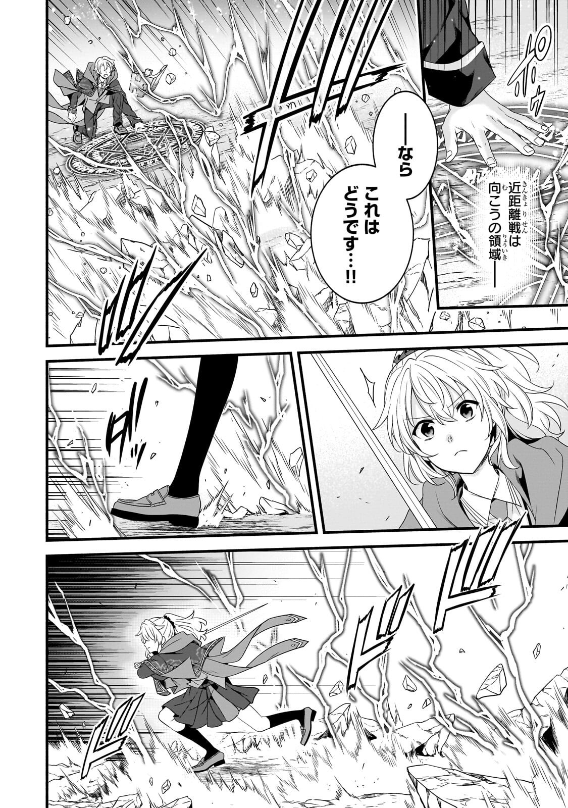 SOUSEI MAHOU NO SAIGENSHA Chapter 39.1 page 10 - nihonkuni.com