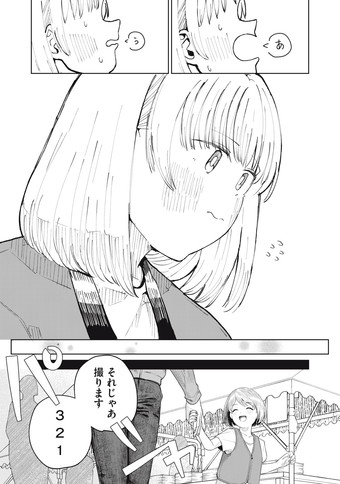 KOUHAI CHAN WA YARISUGIRU Chap 7 - Pic 30