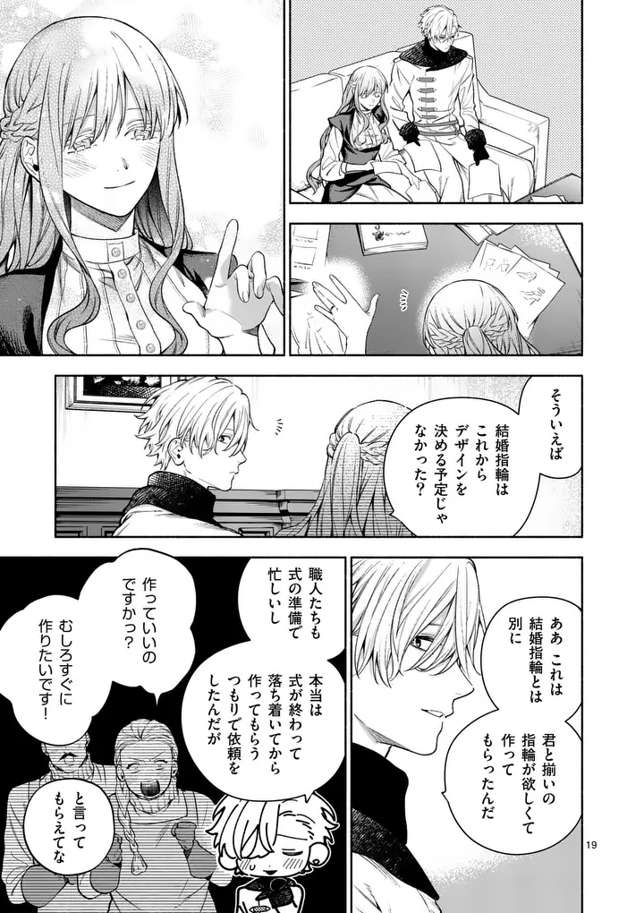 MOU KYOUMI GA NAI TO RIKONSARETA REIJOU NO IGAI TO TANOSHII SHINSEIKATSU - RAW Chapter 30.2 page 4 - nihonkuni.com