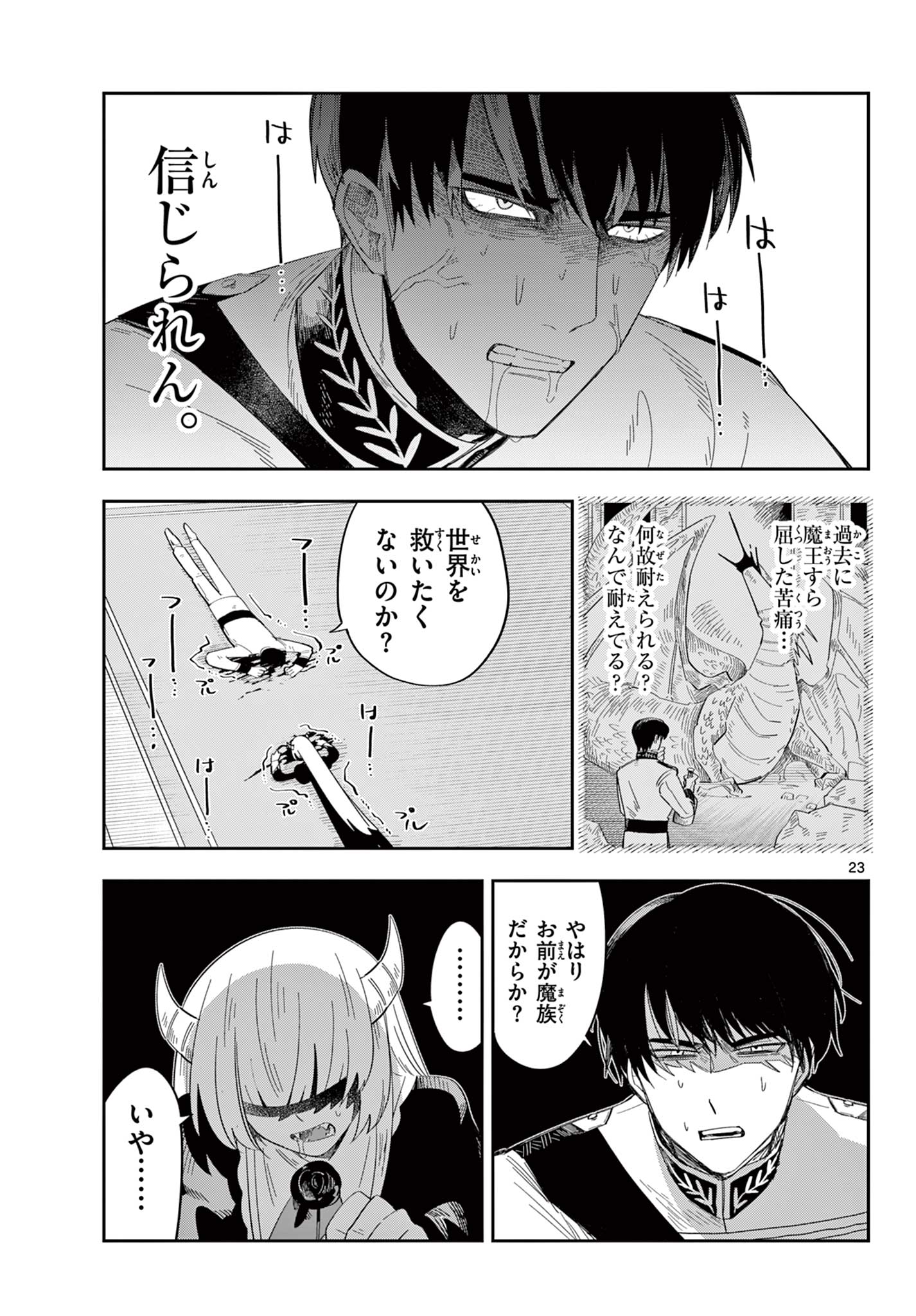 MAOU NO MUSUME WA IKIGITANAI Chapter 3 page 23 - nihonkuni.com