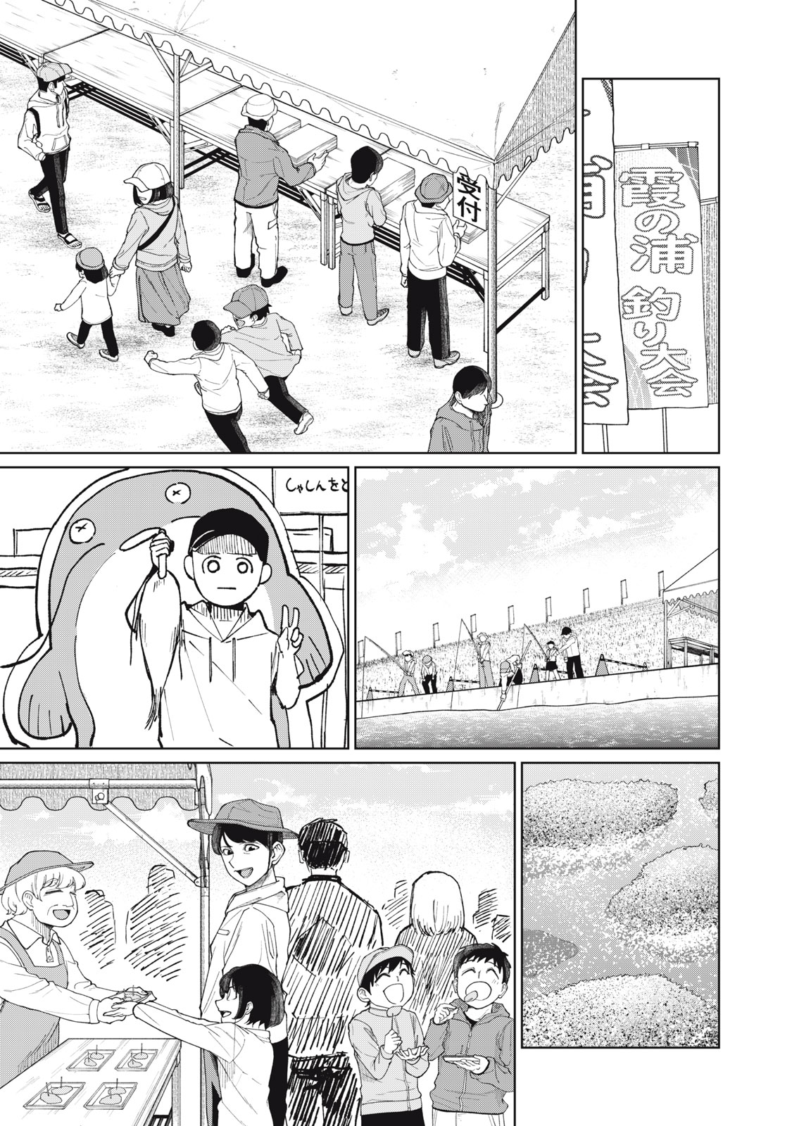 KOUHAI CHAN WA YARISUGIRU Chap 7 - Pic 19