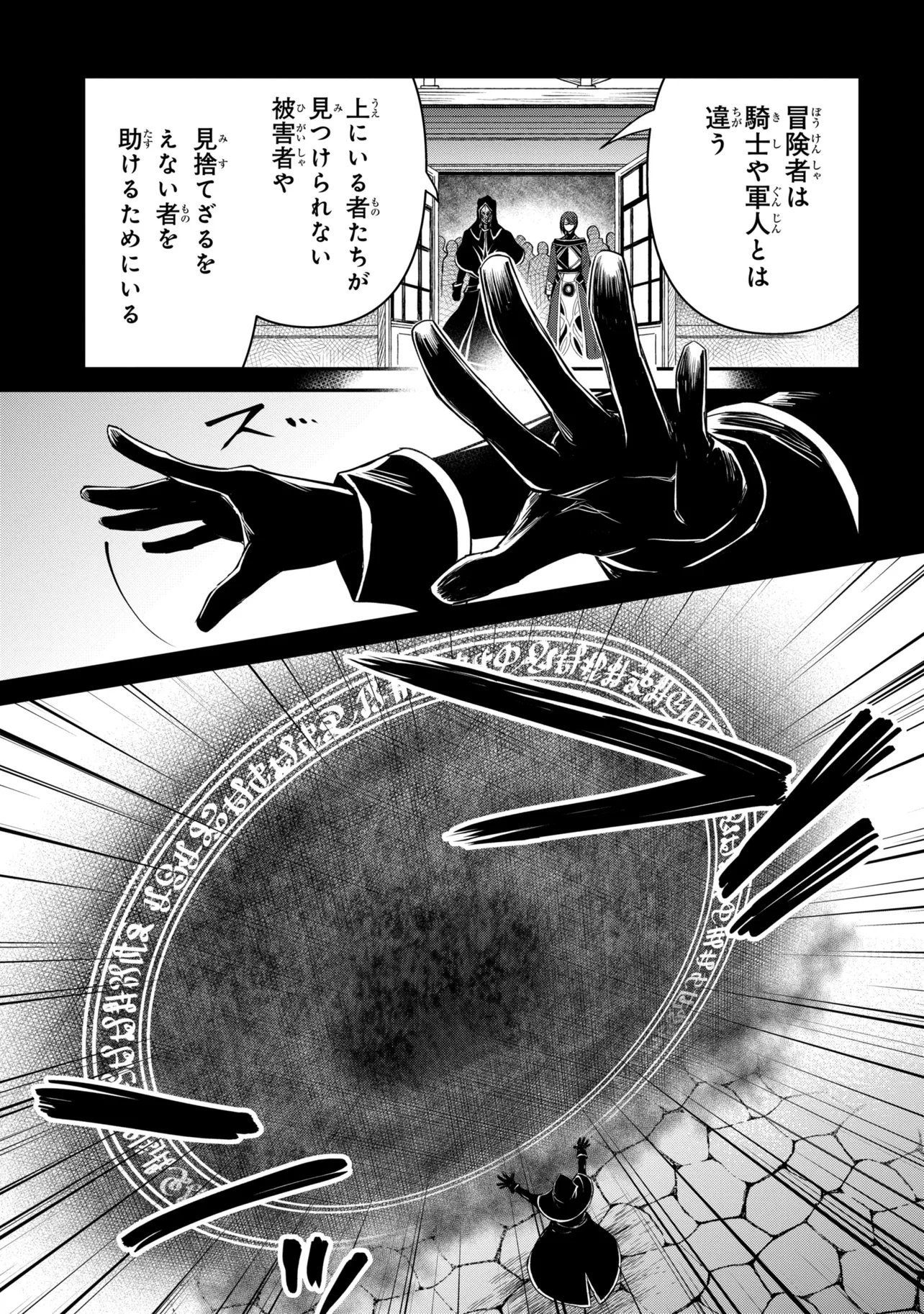 THE STRONGEST DULL PRINCE’S SECRET BATTLE FOR THE THRONE (MANGA) - RAW Chap 56.2 - Pic 8