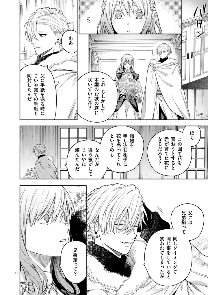MOU KYOUMI GA NAI TO RIKONSARETA REIJOU NO IGAI TO TANOSHII SHINSEIKATSU - RAW Chapter 30.2 page 1 - nihonkuni.com