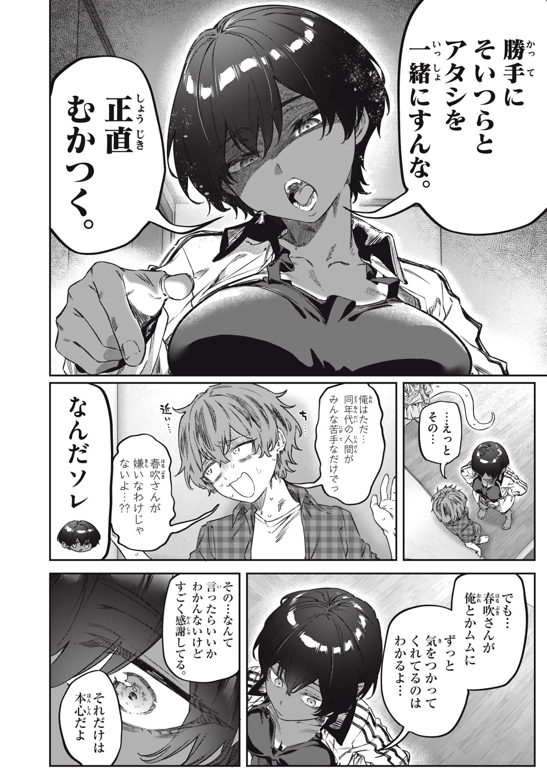 3000-NEN FUUINSARESHI JARYUU-CHAN TO TOMODACHI NI NARIMASHITA - RAW Chapter 17 page 18 - nihonkuni.com