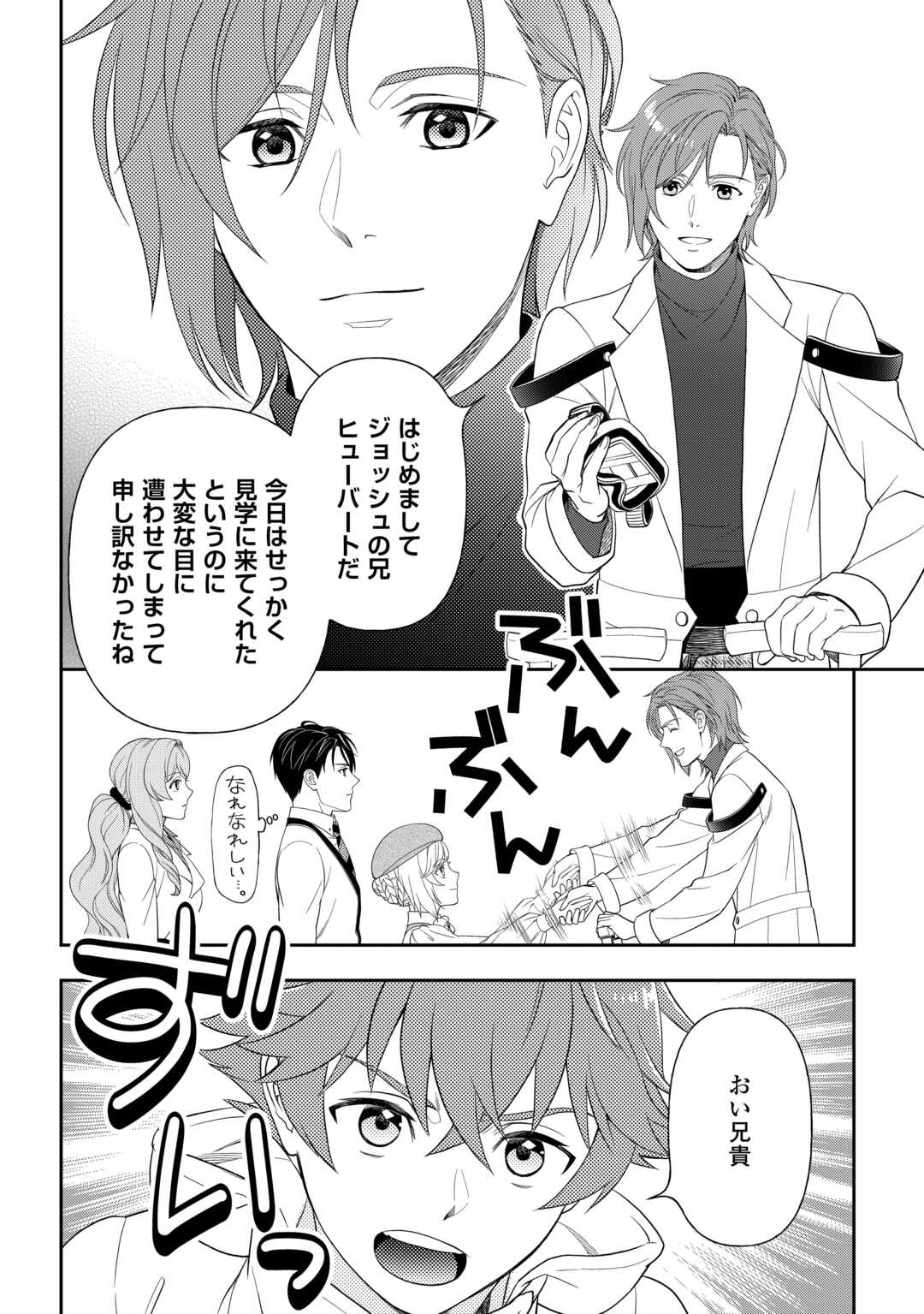 TSUIHOU SARETA SAIKYOU REIJOU WA, ARATANA JINSEI WO JIYUU NI IKIRU - RAW Chapter 11 page 18 - nihonkuni.com