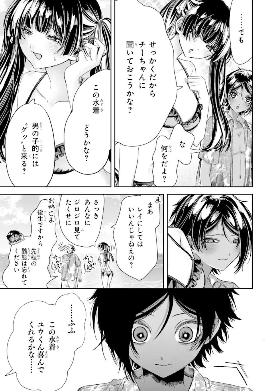 TS TENSEI BISHOUJO NETORA REIKO WA NETORARETAI Chapter 5.2 page 7 - nihonkuni.com
