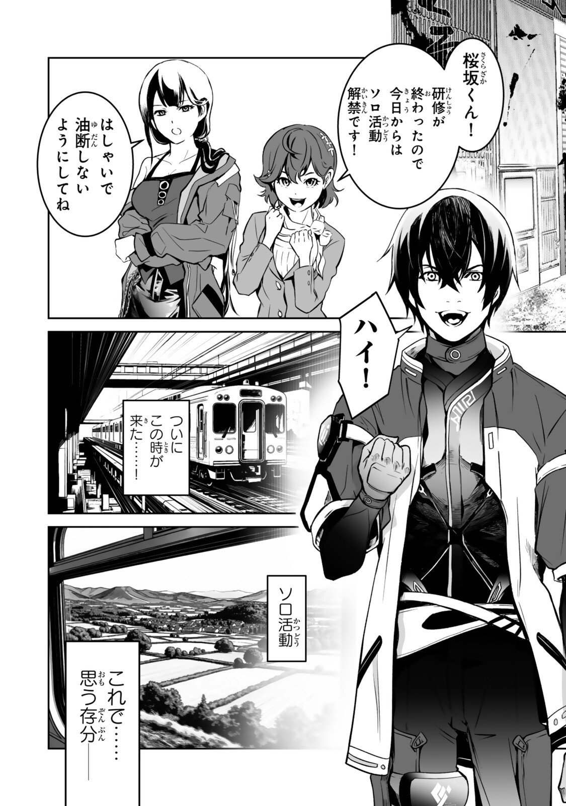 ZENSEI GA SAIKYOU MADOUSHI DATTA ORE, ISEKAI MAHOU DE MUSOU SURU! Chapter 5.1 page 2 - nihonkuni.com