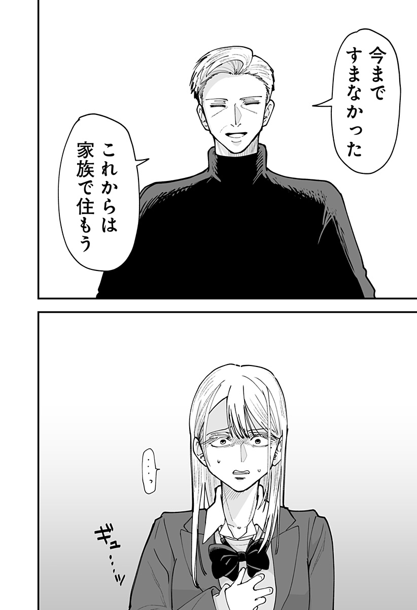 KI NI NARU KURUMI-SAN! - RAW Chapter 54 page 16 - nihonkuni.com