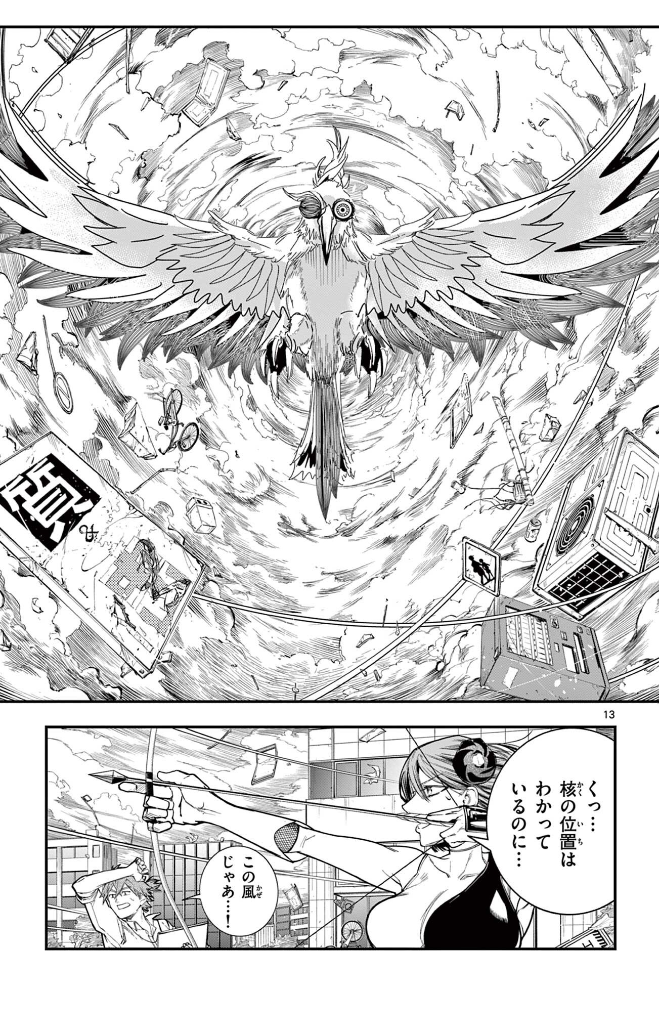 Read SENDO TOKI NO GOFUNKAN Chapter 7 [High Quality / Full] - Page 13 - nicomanga.net