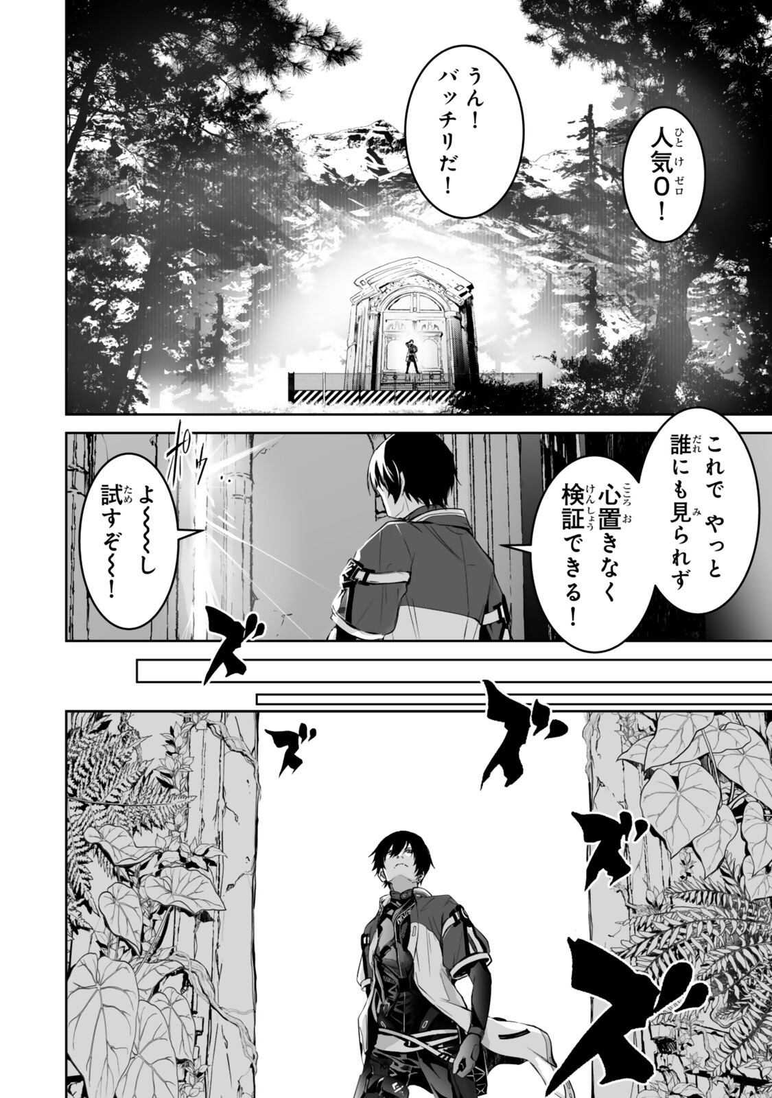 ZENSEI GA SAIKYOU MADOUSHI DATTA ORE, ISEKAI MAHOU DE MUSOU SURU! Chapter 5.1 page 4 - nihonkuni.com