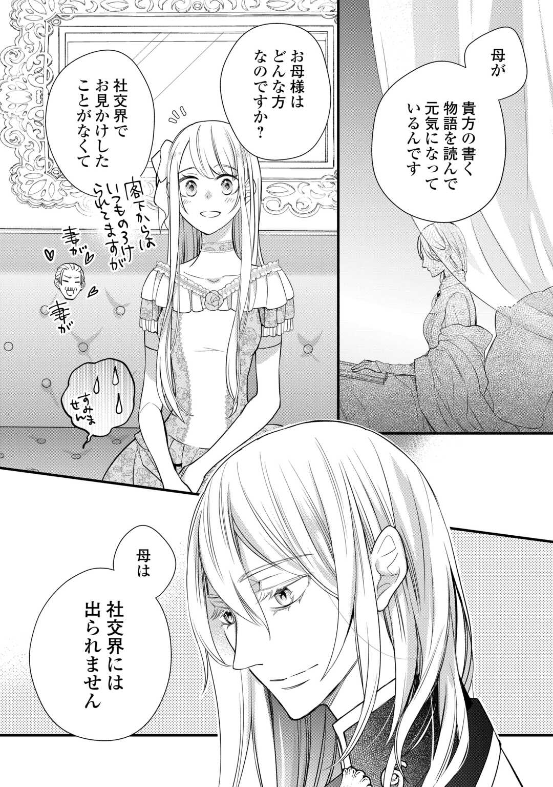 HONJITSU, ANATA WO AISURU NO WO YAMEMASU ~OUHI TO FURIN SHITA ANATA GA WARUI NO DESU YO?~ RAW Chapter 12 - Page 4
