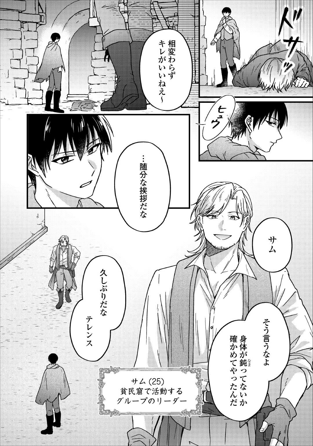 RIYOU SARERU DAKE NO JINSEI NI SAYONARA WO - UWAKI SARETA FUGUU REIJOU DESU GA DEKIAI SARETE SHIAWASE NI NARIMASU - RAW Chapter 3 page 20 - nihonkuni.com