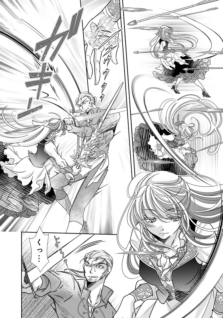 AKUYAKU REIJOU NO OKINIIRI: OUJI...... JAMA! Chapter 80 page 8 - nihonkuni.com