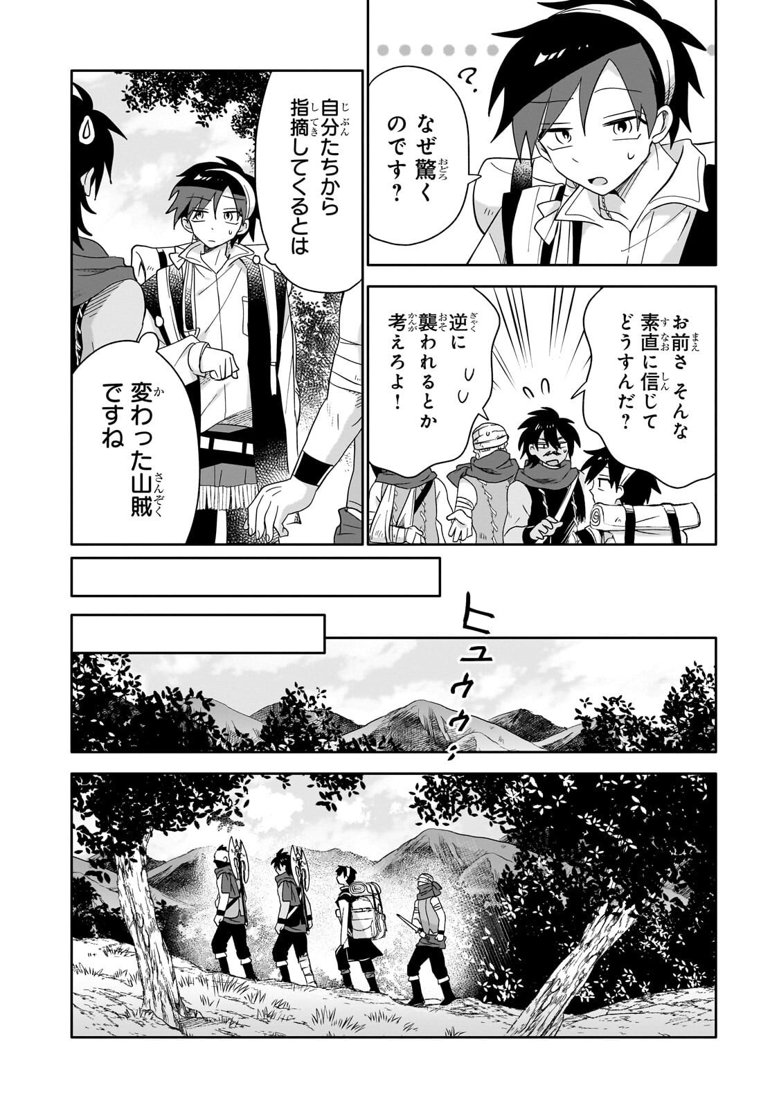 Read IRANAI SKILL KAITORIMASU Chapter 21.1 [High Quality / Full] - Page 10 - nicomanga.com