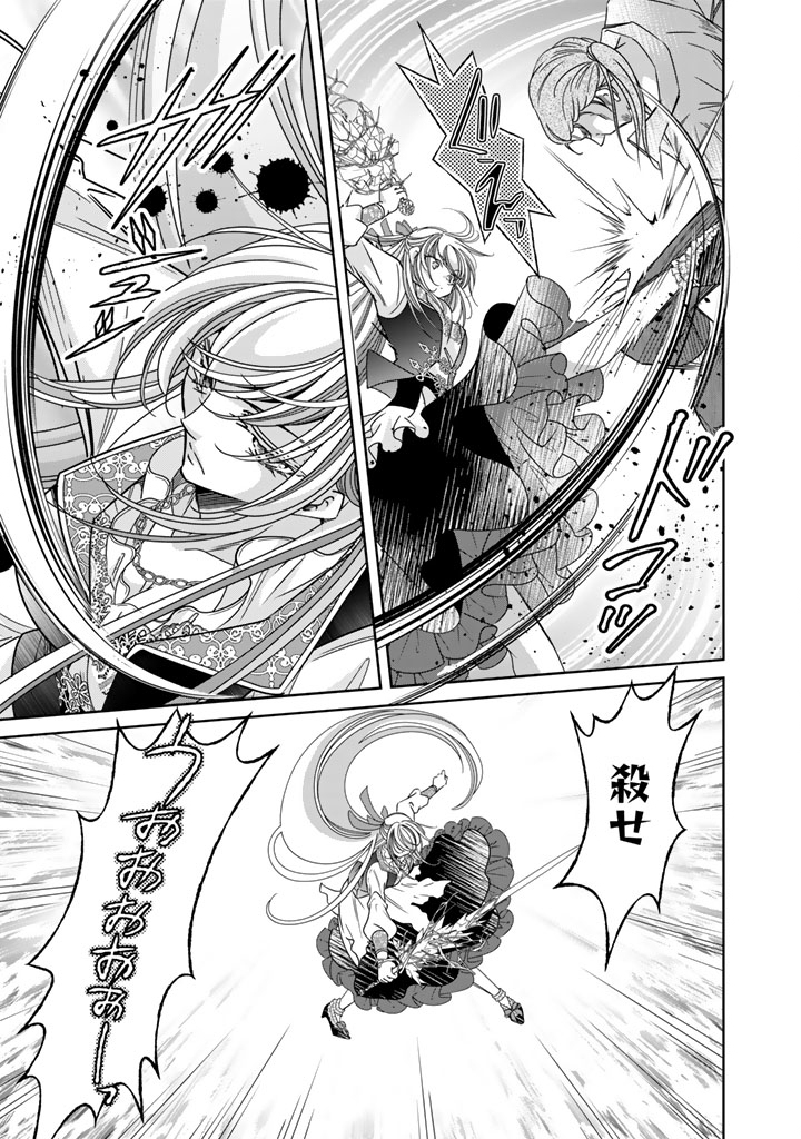 AKUYAKU REIJOU NO OKINIIRI: OUJI...... JAMA! Chapter 80 page 9 - nihonkuni.com