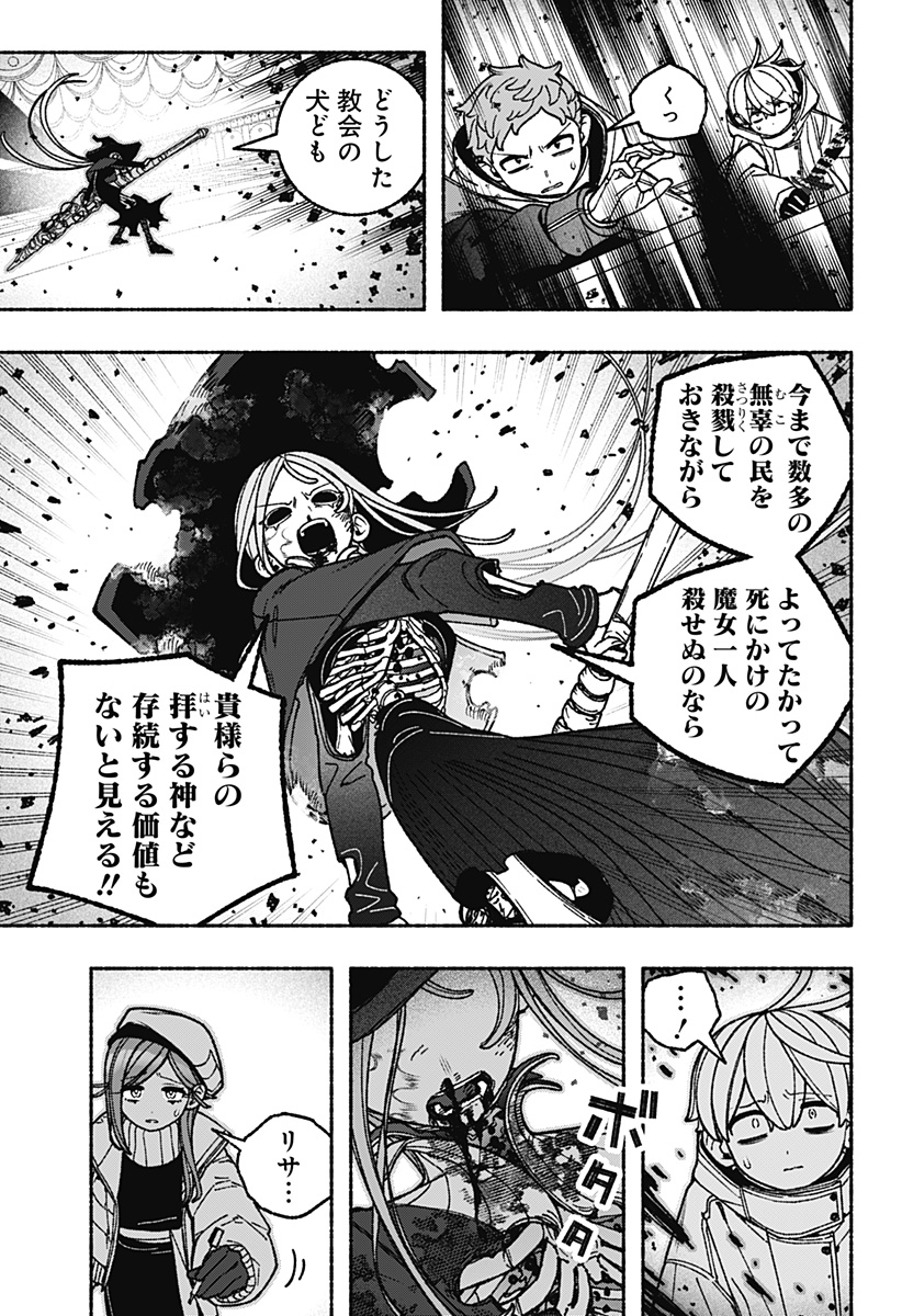 EXORCIST WO OTOSENAI Chapter 119 page 9 - nihonkuni.com