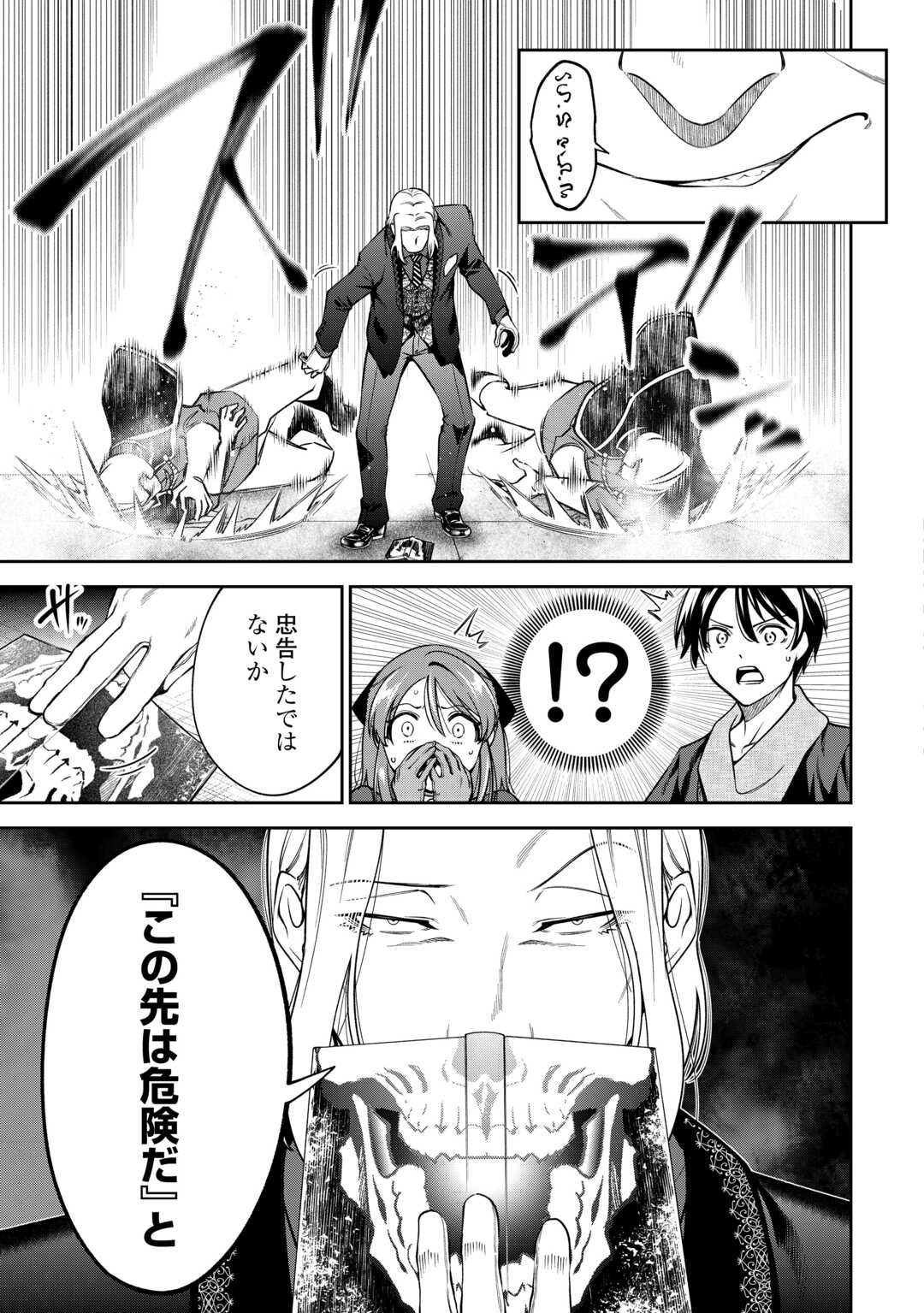 NERATTE TSUIHOU SARETA SOU KIYOSHI MAHOU TSUKAI WA ISEKAI WO OUKA OURU Chap 22 - Pic 7
