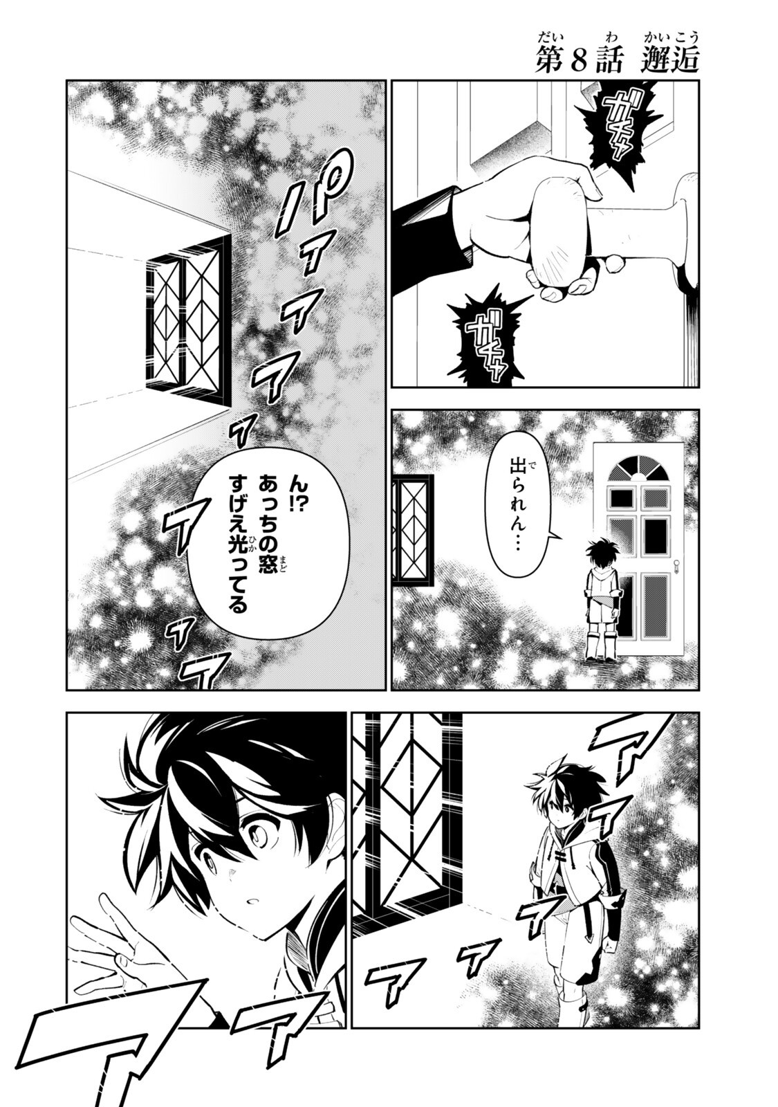NAKAMA WO MAMOTTE SHINDARA NIJUUNEN GO NO ONAJI SEKAI NI UMAREKAWATTA KUDAN……DEMO ORE, TENSEI NIKAME NANDAKEDO? Chapter 8 page 2 - nihonkuni.com