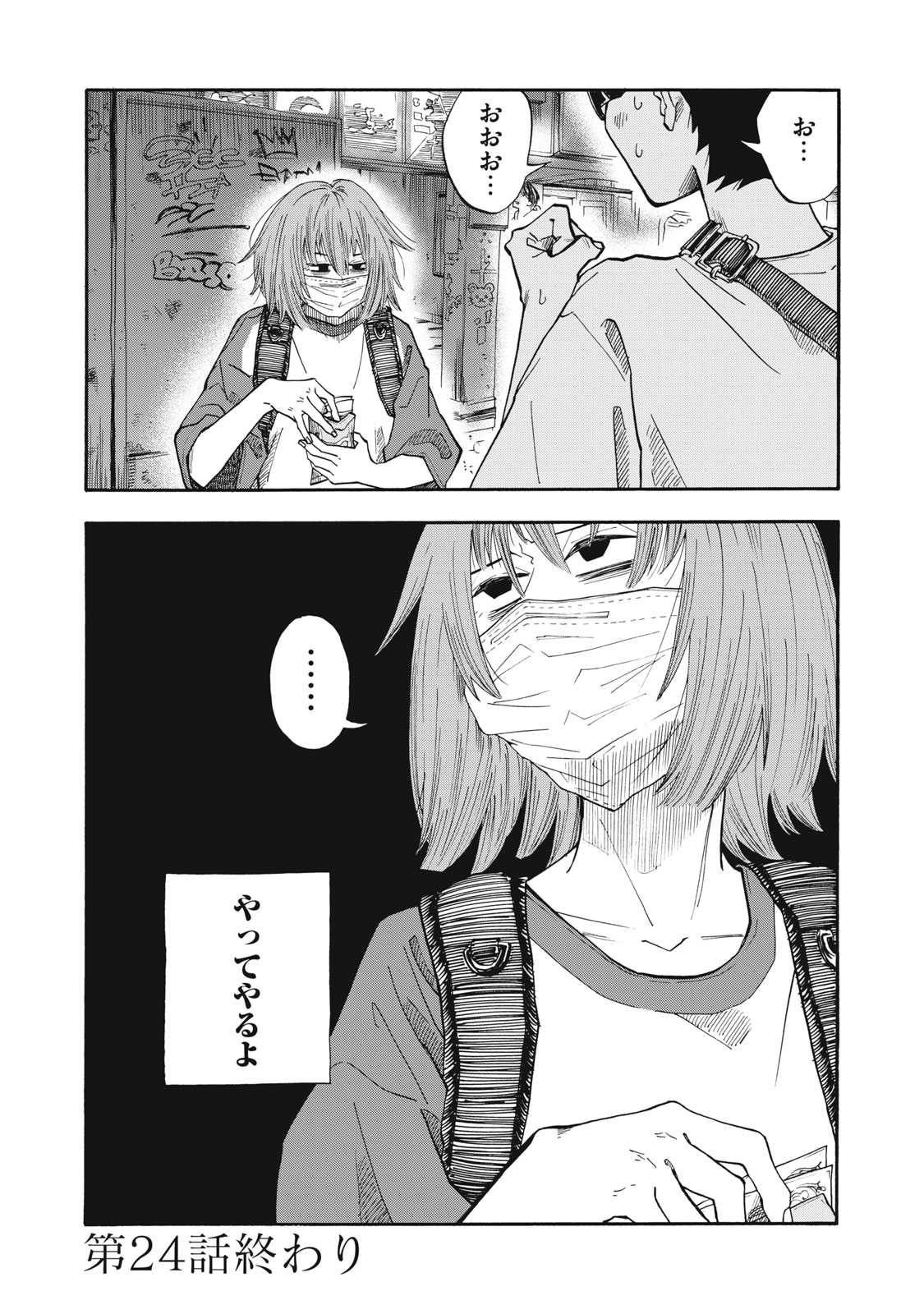 Read URICO Chapter 24 [High Quality / Full] - Page 22 - nicomanga.net