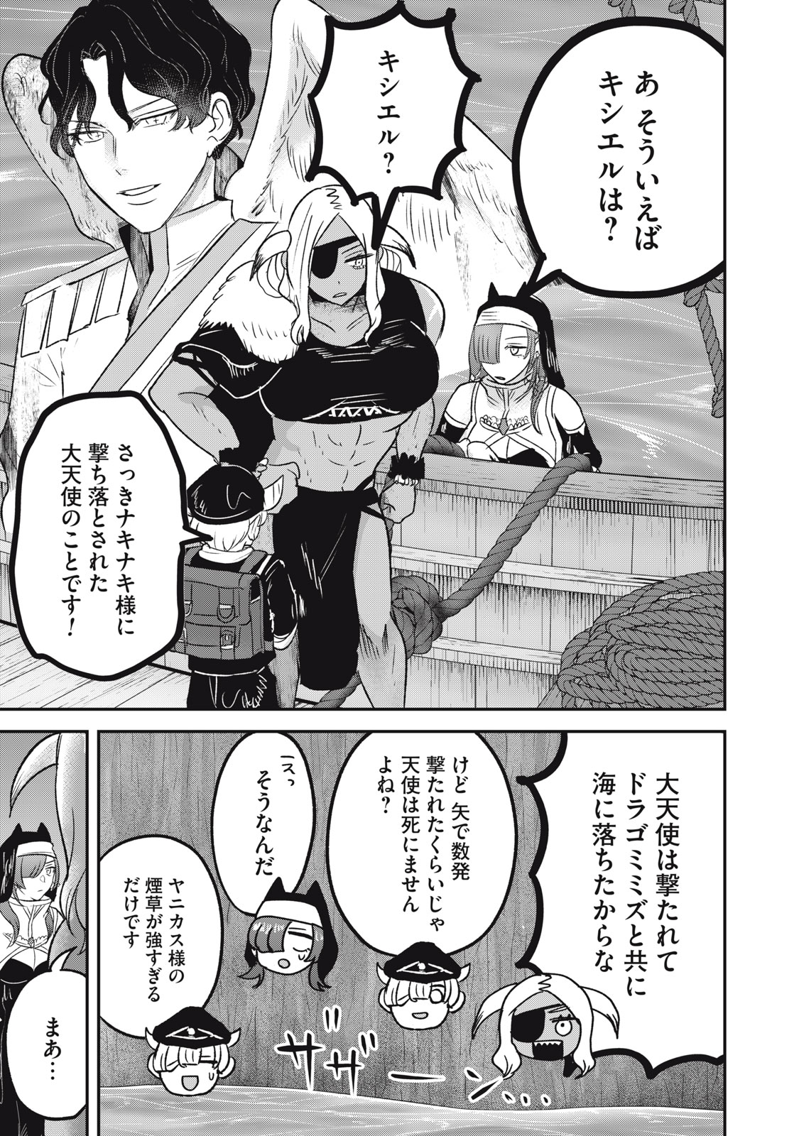 Read ISEKAI YANIKAS Chapter 13 [High Quality / Full] - Page 13 - nicomanga.net