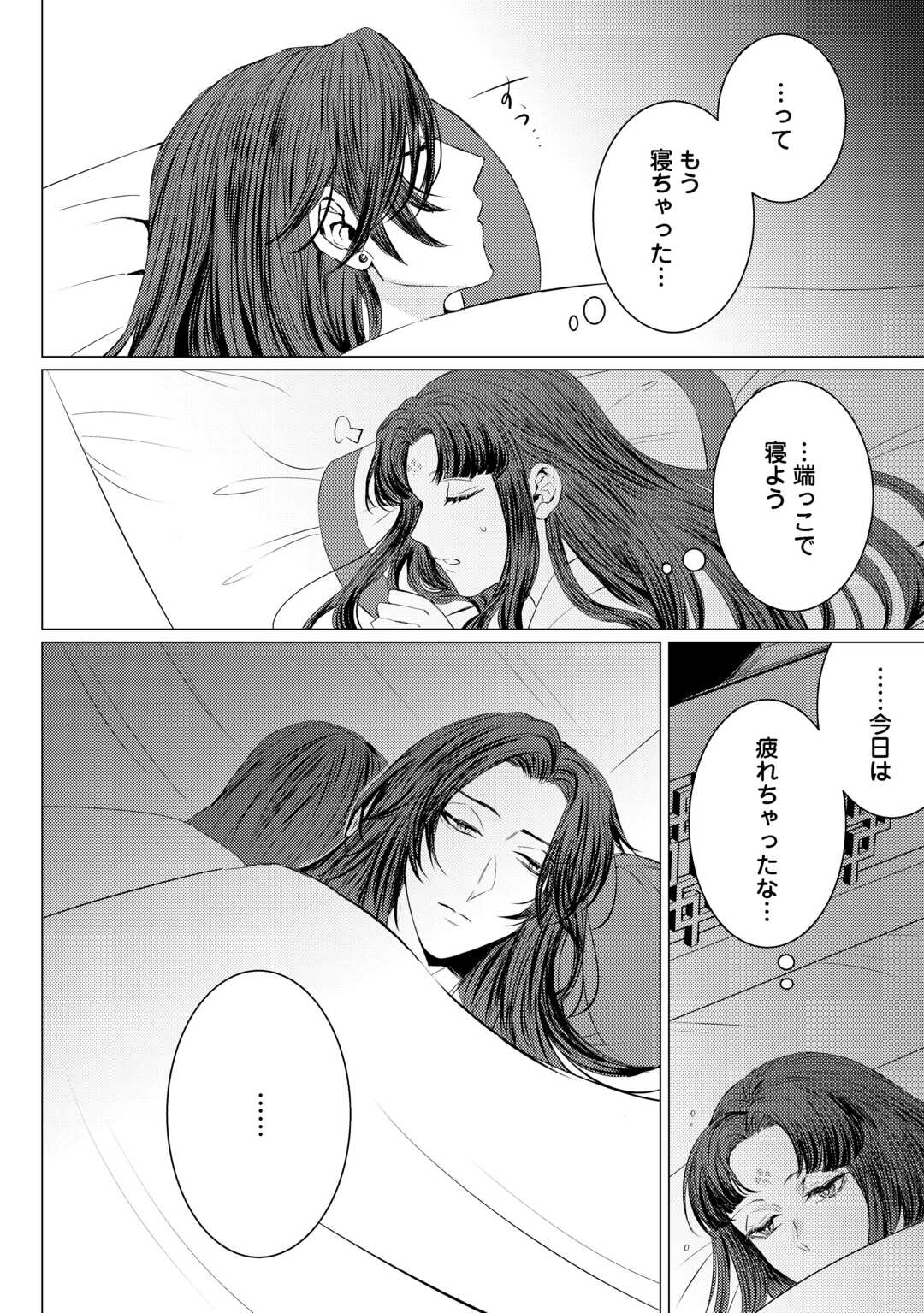 KADEN NO KOUKYUUHI KOUTEI WO MAMORU TAME, ODOKUMIGAKARI NI NARIMASHITA Chapter 5.2 page 9 - nihonkuni.com