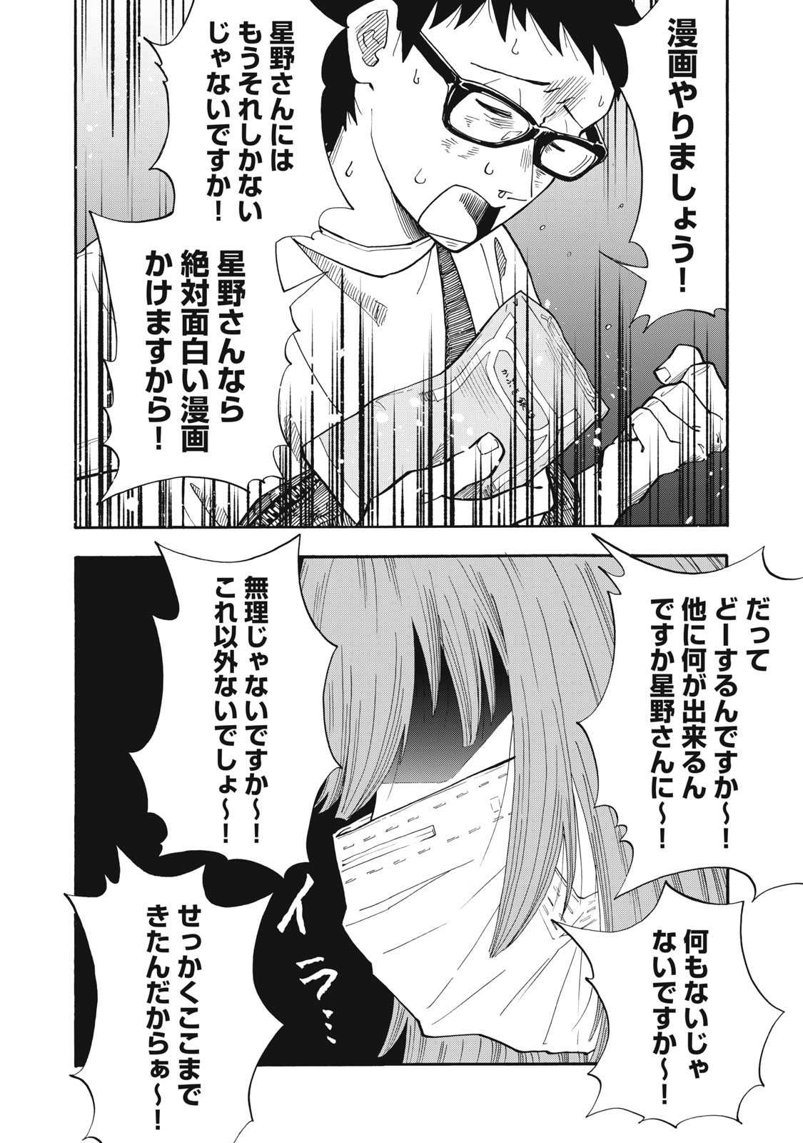 Read URICO Chapter 24 [High Quality / Full] - Page 20 - nicomanga.net
