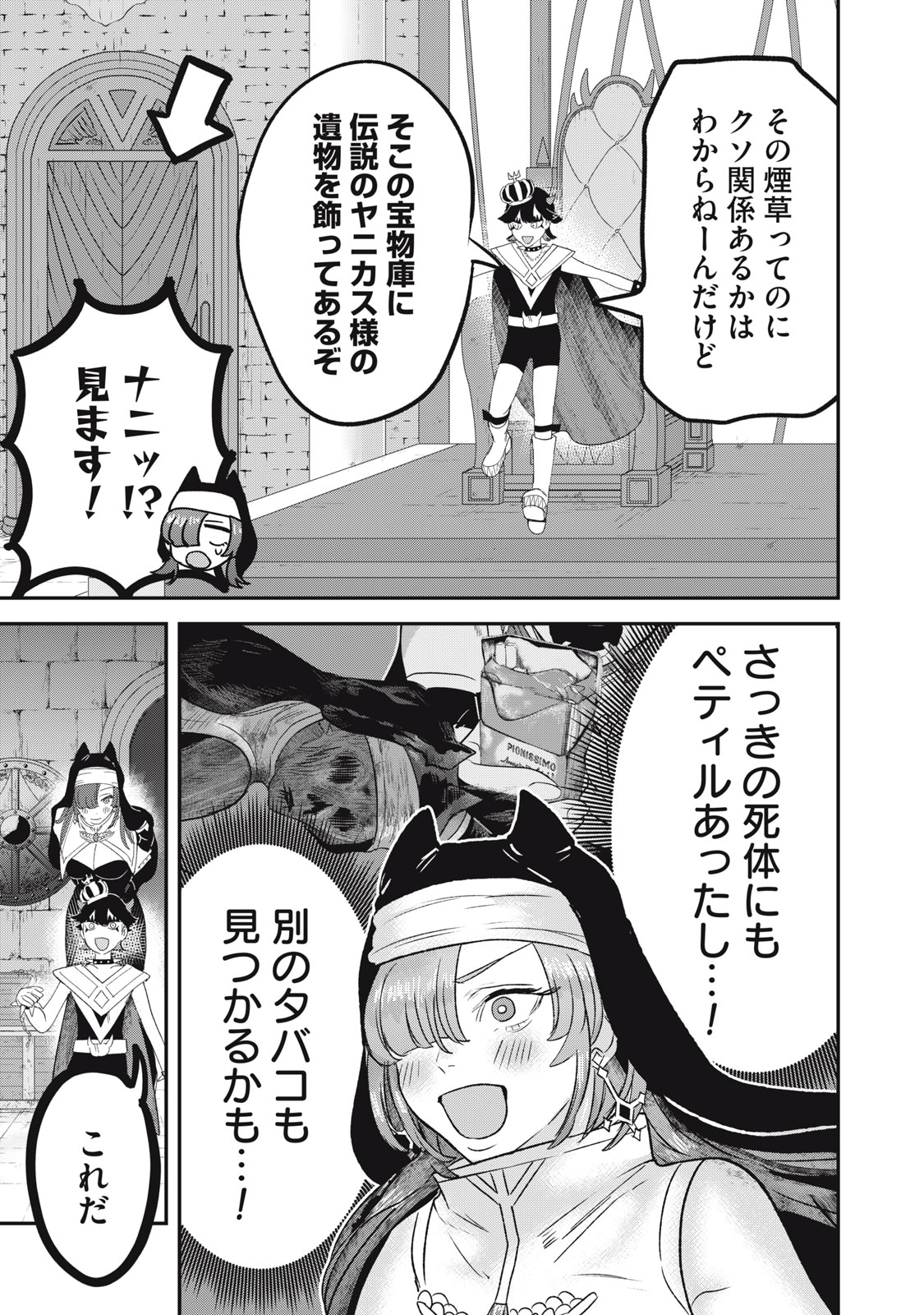 Read ISEKAI YANIKAS Chapter 13 [High Quality / Full] - Page 19 - nicomanga.net