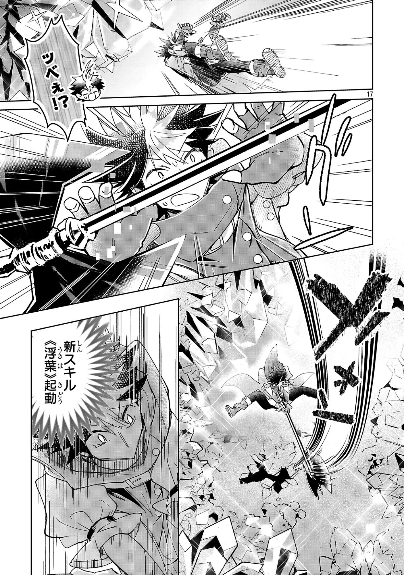 ARCADIA SERVICE KAISHI KARA SAN NEN, IMASARA HAJIMERU KASO SEKAI KORYAKU Chap 13 - Pic 17