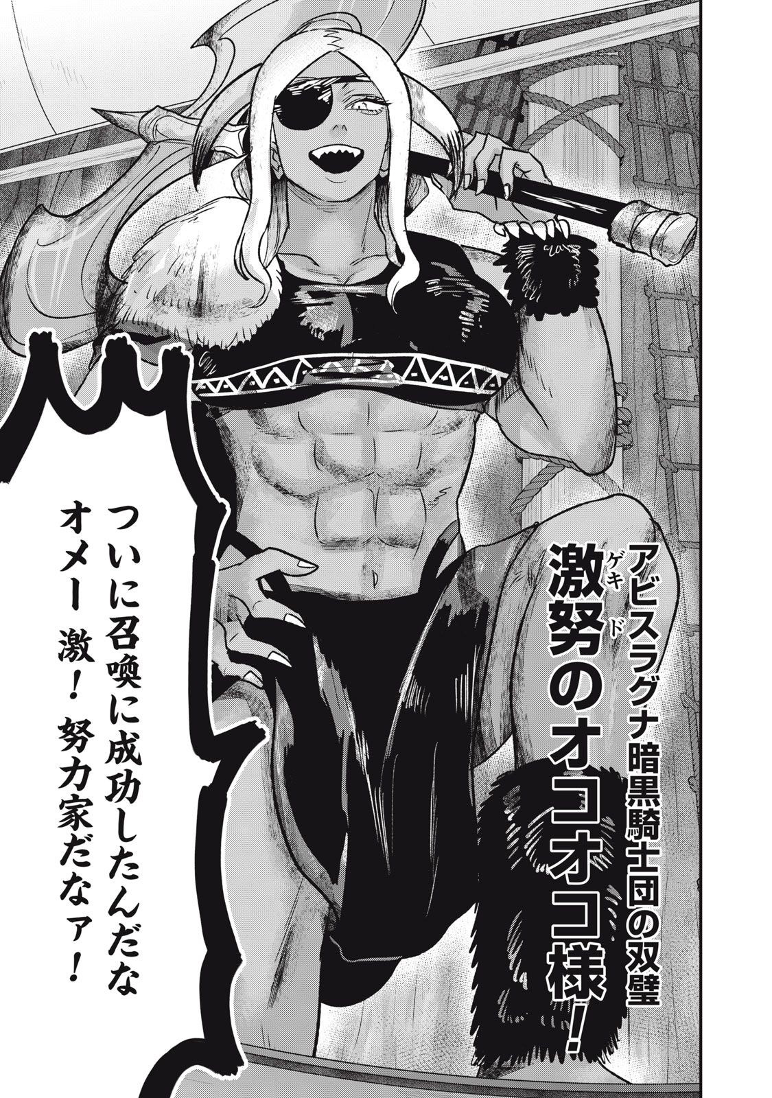Read ISEKAI YANIKAS Chapter 13 [High Quality / Full] - Page 11 - nicomanga.net